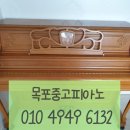 목포영창피아노