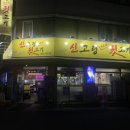 반고개뒷고기 이미지