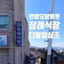 언양요양병원 이미지