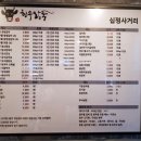 신한우정육점 - 안산시 단원구 부부로2길 8 | 신한우정육점