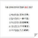 한자야, 놀자 이미지