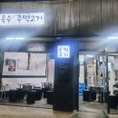 옥수주먹고기 이미지