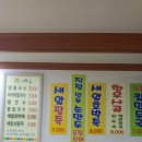 이가네바지락칼국수;보리밥 이미지