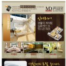 (주)엠디건설 이미지