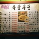 유강파전 이미지