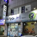 석화해물 | [통영/항남동] 다담아해물뚝배기 | 석화찜 2인세트•내돈내산 솔직후기•굴밥•석화찜•해물된장찌개