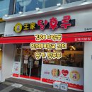 달콤왕가탕후루김해어방점 이미지