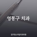 늘기쁜치과의원 이미지