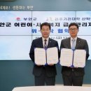 전주기전대학 산학협력단