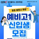 코어플러스영어학원