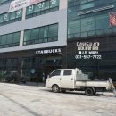 스타벅스 다산지금점 이미지