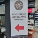 커피빈혜화역1번출구점