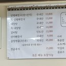 해마루 양평해장국 이미지