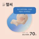 (주)광진중기 | 임신일기2 👼🏻 29주부터 34주까지 ~