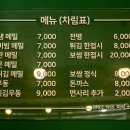 이삭보쌈 이미지