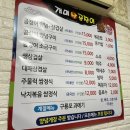 개미산곰장어 이미지