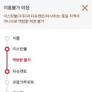 여행스타일주 티스토리