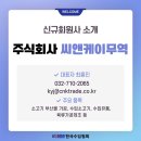 주식회사 씨앤케이무역