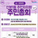 산본1동 행정복지센터 이미지