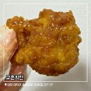 허니치킨 | 대전 송촌동 교촌치킨 허니콤보 후기 | 퍽퍽살 러버도 인정한 맛 + 엽떡 찍먹