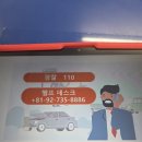 (유)우리주유소 | 구마모토 아소 렌트카 여행 추천 - 공항 버젯렌트카 비용, 자세한후기