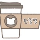 카페오디디오 - 미추홀구 용정공원로 33 | 카페오디디오