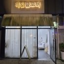 청라 네일샵 남자원장님 네일클로버에서 깔끔한 누디 원컬러 내돈내산