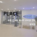 권선우남1차(아) | [헬스장] 수원 인계동 파나타 오피셜 센터 - 알파짐 수원인계점 💰 리뷰/후기