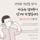 별내365마음애한의원 이미지