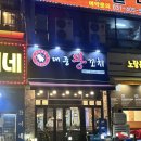 대중왕양꼬치 | [안산 원곡동/초지동 양꼬치 맛집] 대중왕양꼬치 솔직후기
