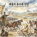 에너지…생동하는 생 | 2060년 1700년 1340년 980년 620년 260년 경진년