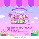 샤랄라핸즈도자기공방_동성로일대프리마켓참가후기_군위청년프리마켓_2024동성로디저트페스타
