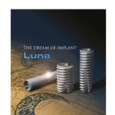 루나바이오텍 이미지