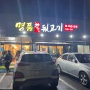 참숯명품뒷고기 네이버블로그