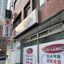 충무산곰장어 이미지