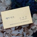 헤어파크 이미지