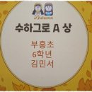양운고등학교앞 | 양운고수학 수하그로에이 수학학원의 변화 이야기