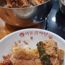 주공감자탕 | [오늘은맛집] 분당맛집 서울감자탕