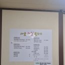 단양 마늘불고기 맛집 단양모아 주차 메뉴 상차림 구성 리뷰 후기