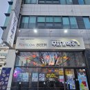 삼방프라자 | 김해 삼방동 무지개맥주 식사가 되는 가성비 짱 맛집 모임하기 좋은 술집