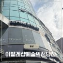 전국수리무용콩쿠르 | 첫찌오니 발레솔로무대준비🩰| 이발레샵 예술의전당점에서 토슈즈 피팅 후기