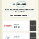 파파초이스