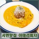 씨유 범내골점 | 서면역 양식 이태리피자 분위기 가성비 다 좋은 피자맛집