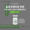 이지부스터 솔루션