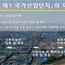 제1산업단지 이미지