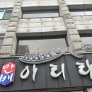 감탄등촌 | 강서구 보쌈의 진수를 만날 수 있는 만배아리랑보쌈 등촌본점 방문 후기