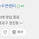 편안한 수면센터 이미지