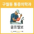 만수더굿마취통증의학과의원 이미지