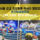 WITH 어린이수영장 이미지