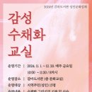 감성수채화 이미지